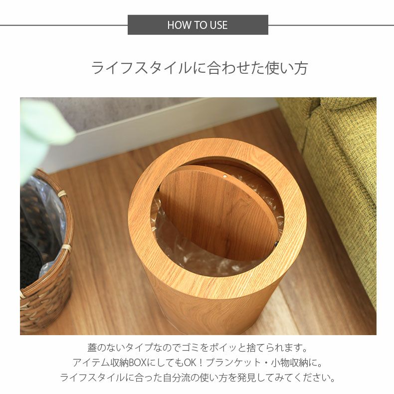 フタ付き 9L 木製 ゴミ箱 丸型 ダストボックス ラウンド