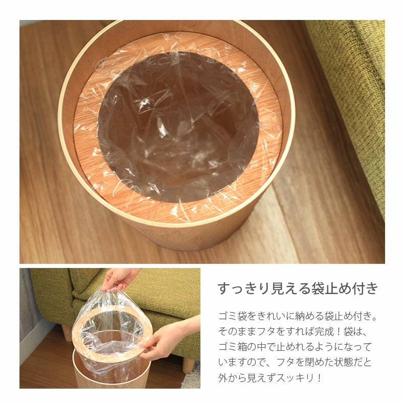 フタ付き 9L 木製 ゴミ箱 丸型 ダストボックス ラウンド