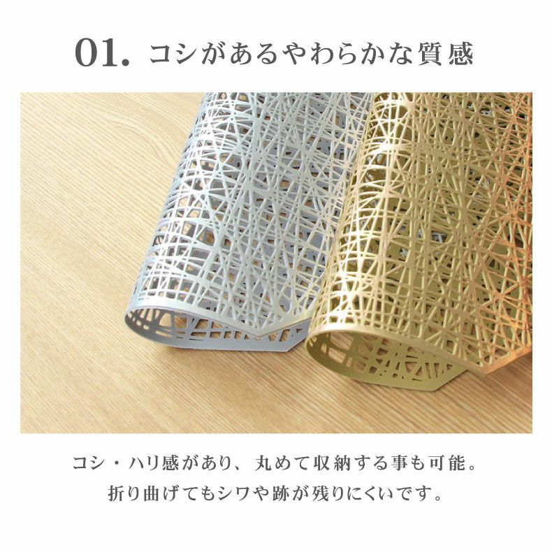 PVCランチマット 4枚セット メタリッククロス