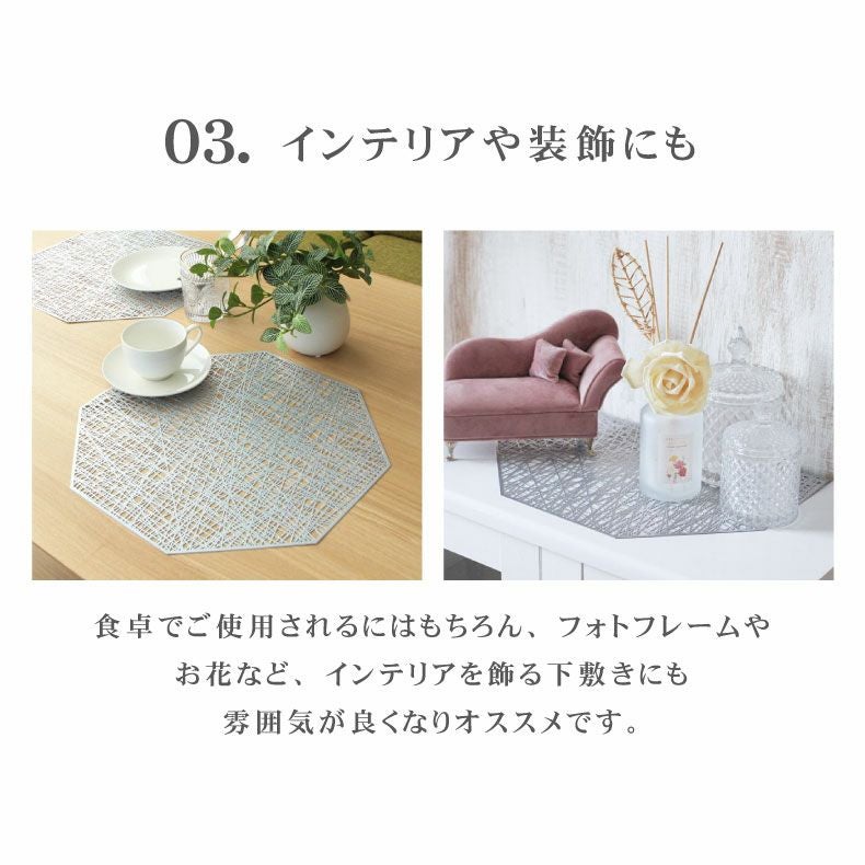 PVCランチマット 4枚セット メタリッククロス
