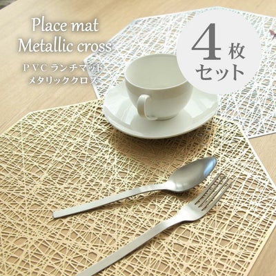 PVCランチマット 4枚セット メタリッククロスのサムネイル