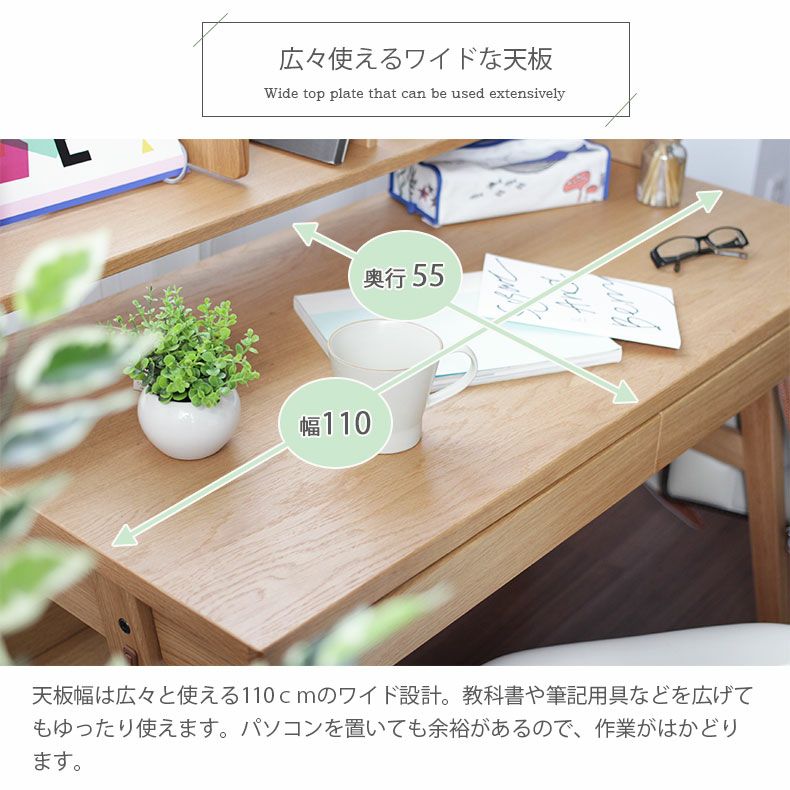 幅110cm デスク 学習机 木製 勉強 子供 大人 ドロシー2