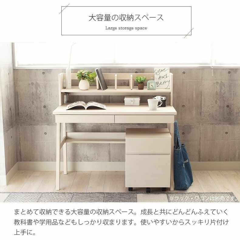 学習机・学習椅子 | 幅110cm　デスク 学習机 木製 勉強 子供 大人 ドロシー2