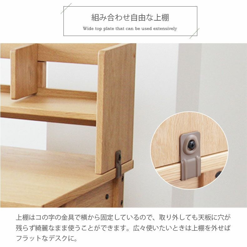 110cm幅 デスク用上棚 ドロシー2｜卓上本棚 上棚単品 上置き デスク