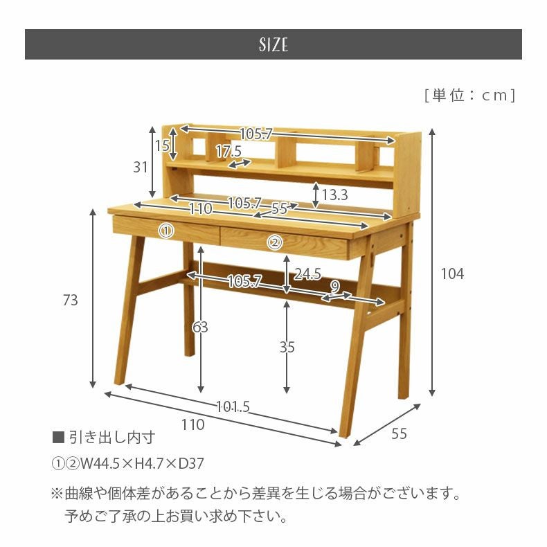 幅110cm デスク 学習机2点セット ブックスタンド 木製 勉強 子供 大人