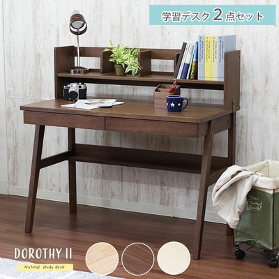 幅110cm　デスク 学習机2点セット ブックスタンド 木製 勉強 子供 大人 ドロシー2のサムネイル