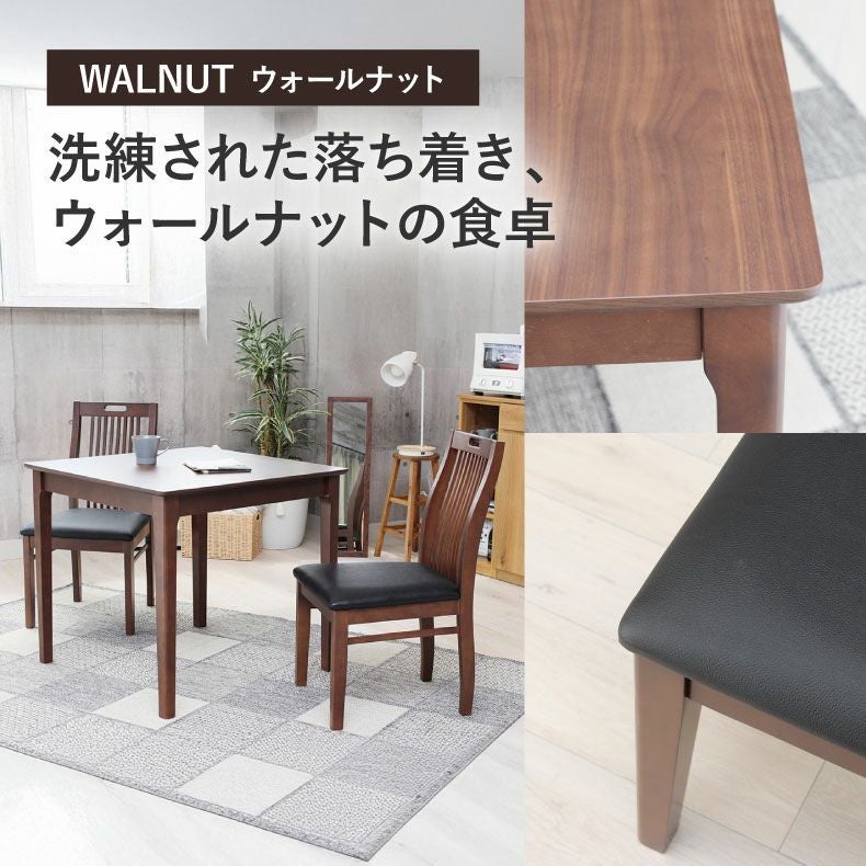 2人用 幅80cm ダイニングテーブル ブルーノ