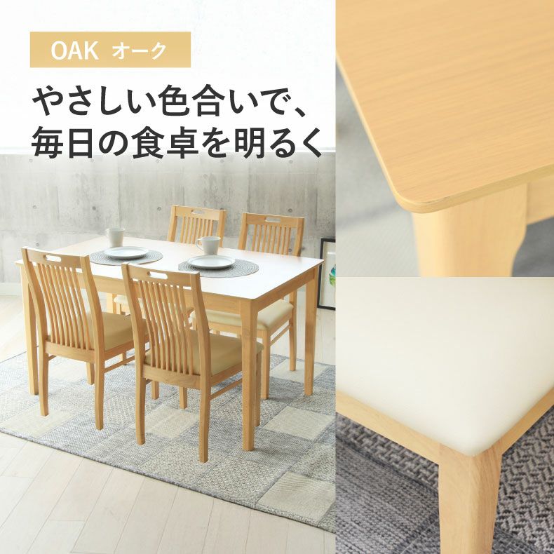 4人用 幅135cm ダイニングテーブル ブルーノ