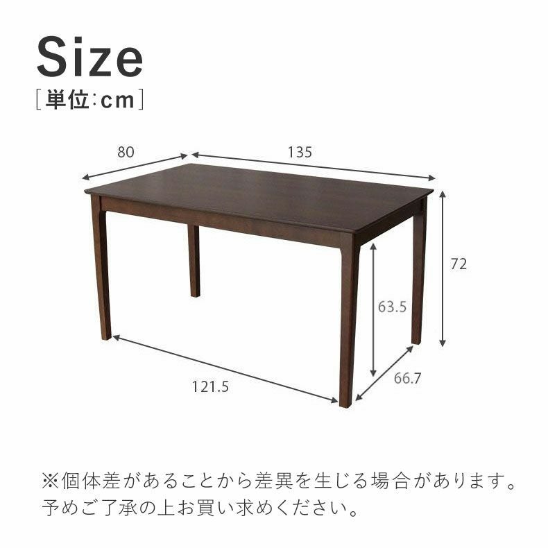 4人用 幅135cm ダイニングテーブル ブルーノ