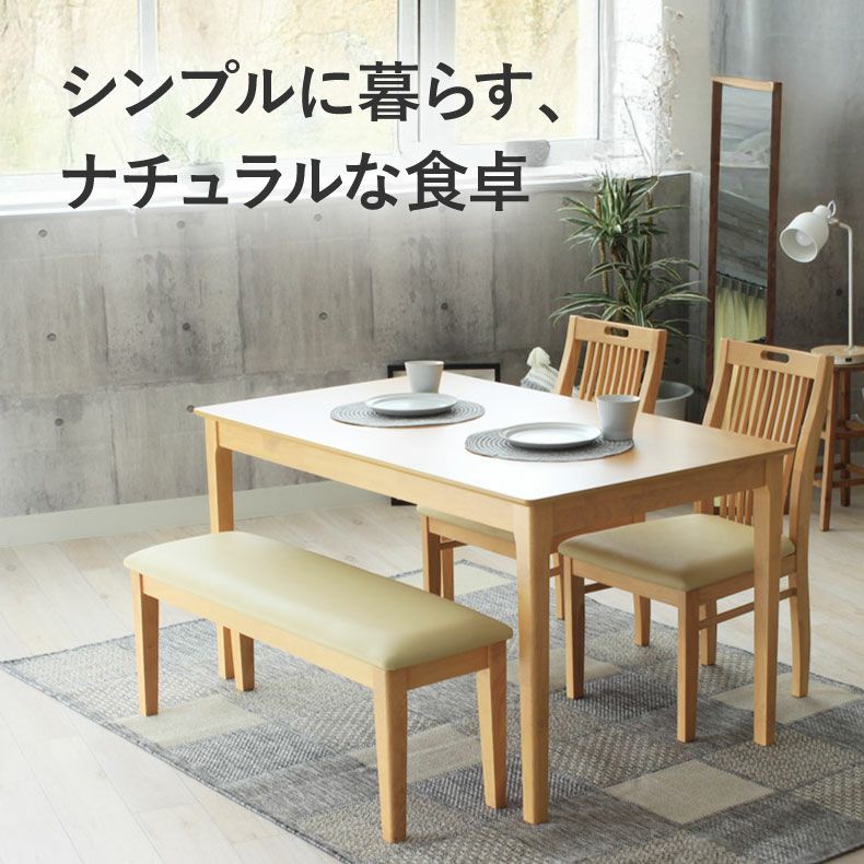 4人用 幅165cm ダイニングテーブル ブルーノ