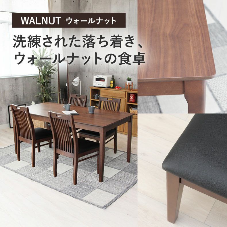 4人用 幅165cm ダイニングテーブル ブルーノ