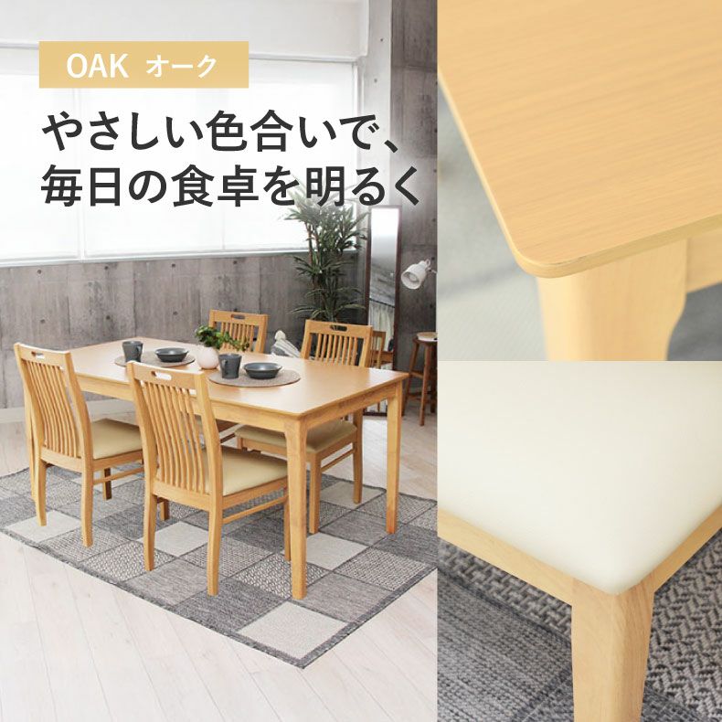 4人用 幅165cm ダイニングテーブル ブルーノ