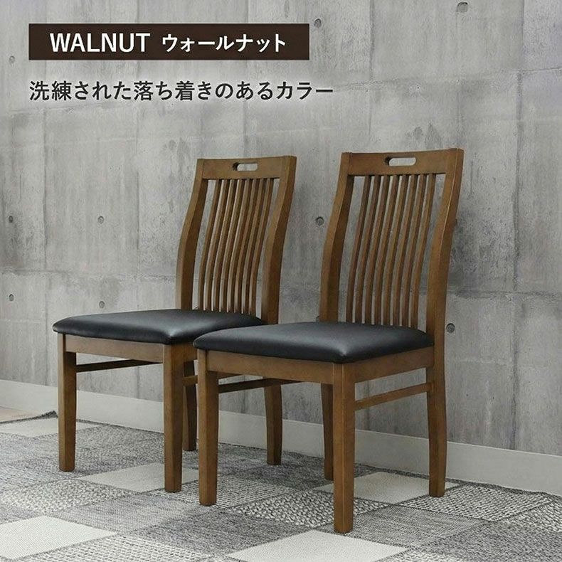 ダイニングチェア 2脚セット ブルーノ