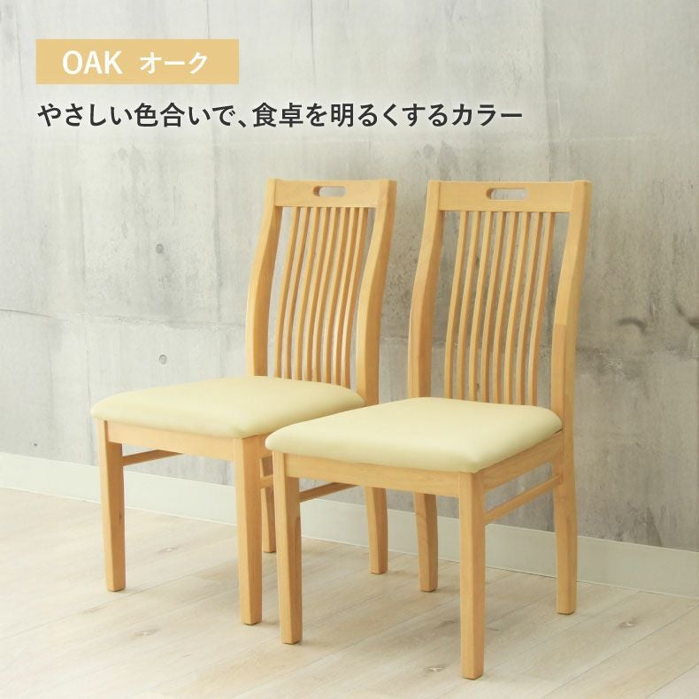 ダイニングチェア 2脚セット ブルーノ