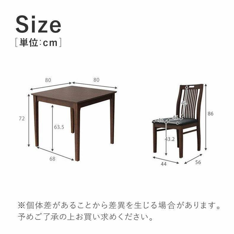 ダイニングテーブルセット2人用 | 2人用 幅80cm ダイニングテーブルセット 3点 北欧 ナチュラル シンプル ブルーノ