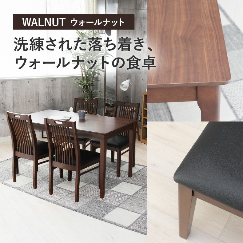 ミラノ１３５ダイニング５点　ＢＫ 4人用 幅135cm 食堂5点セット｜ブルーノ 天然木 北欧