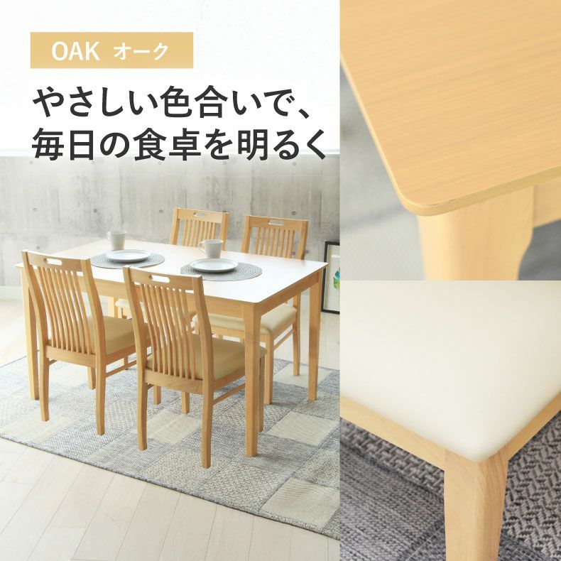 ミラノ１３５ダイニング５点　ＢＫ 4人用 幅135cm 食堂5点セット｜ブルーノ 天然木 北欧