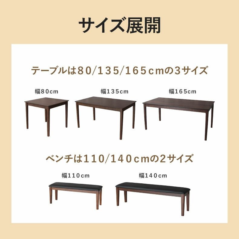 ミラノ１３５ダイニング５点　ＢＫ 4人用 幅135cm 食堂5点セット｜ブルーノ 天然木 北欧