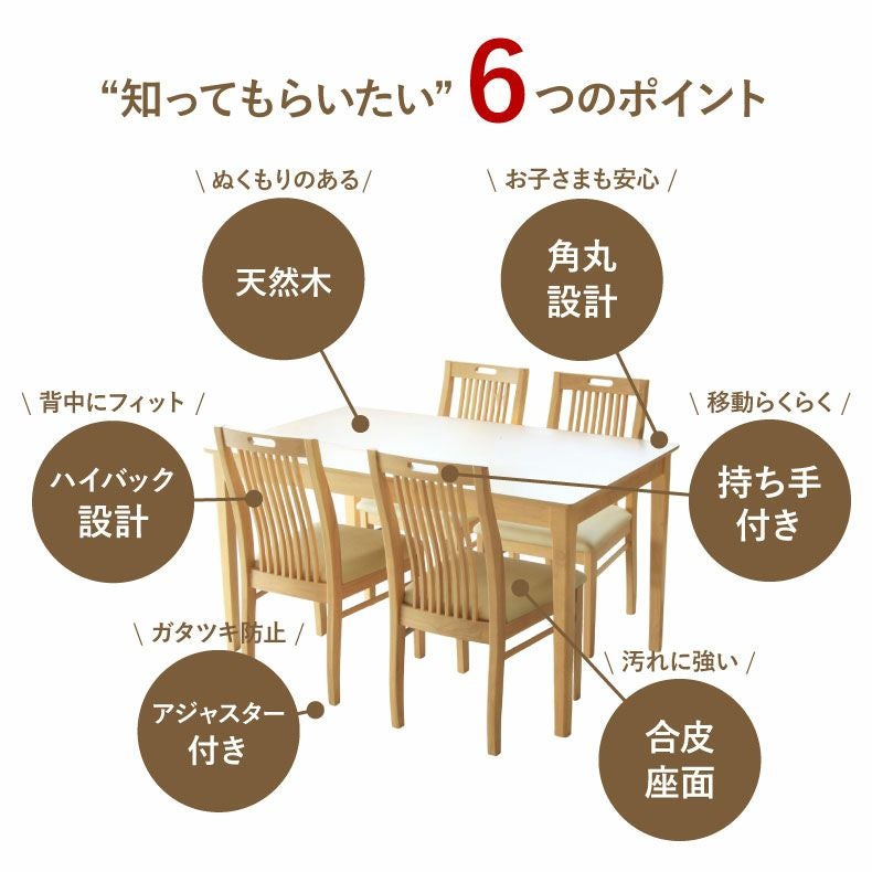 4人用 幅135cm 食堂5点セット｜ブルーノ 天然木 北欧