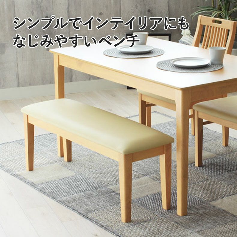 4人用 幅165cm 食堂4点セット｜ブルーノ 天然木 北欧