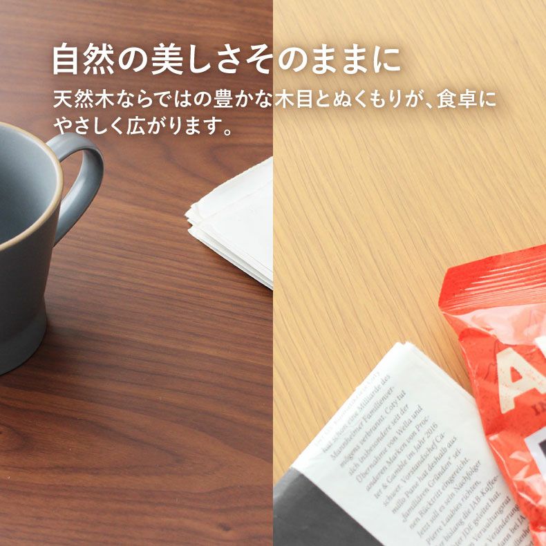 ダイニングテーブルセット4人用 | 4人用 幅165cm ダイニングテーブル セット 5点 ウォールナット オーク ブルーノ