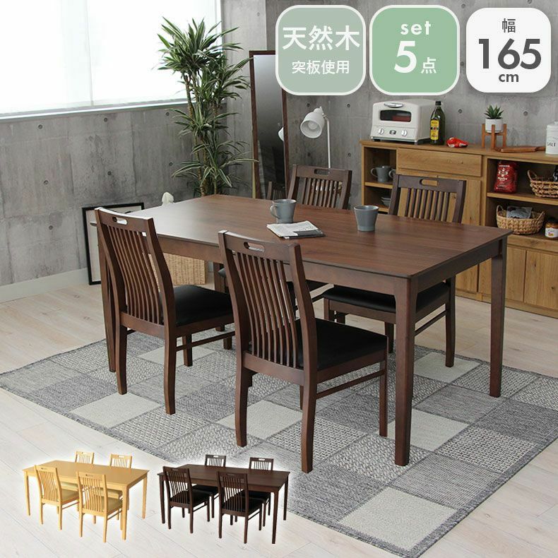 ダイニングテーブル・セットを多数品揃え｜ マナベインテリアハーツ