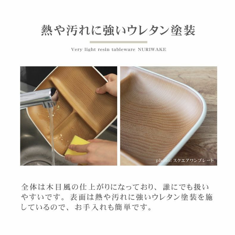 スクエアワンプレート 5枚セット 塗分け