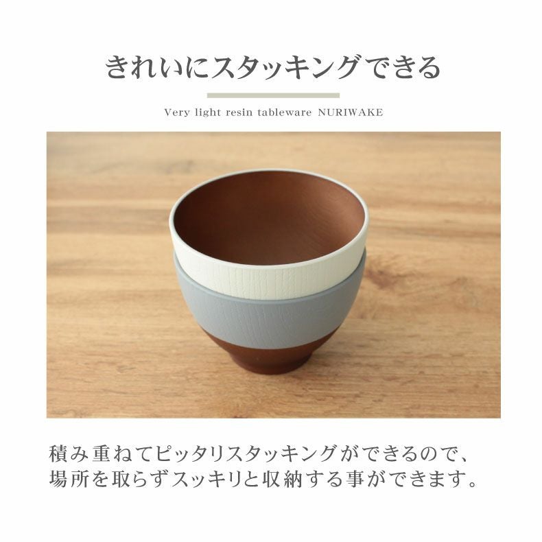 380mlスープボウル 5個セット 塗分け