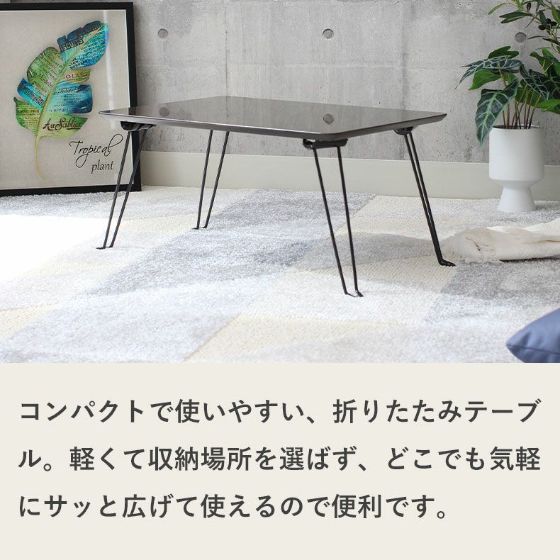 幅60cm 折りたたみテーブル ミニテーブル ウィーク