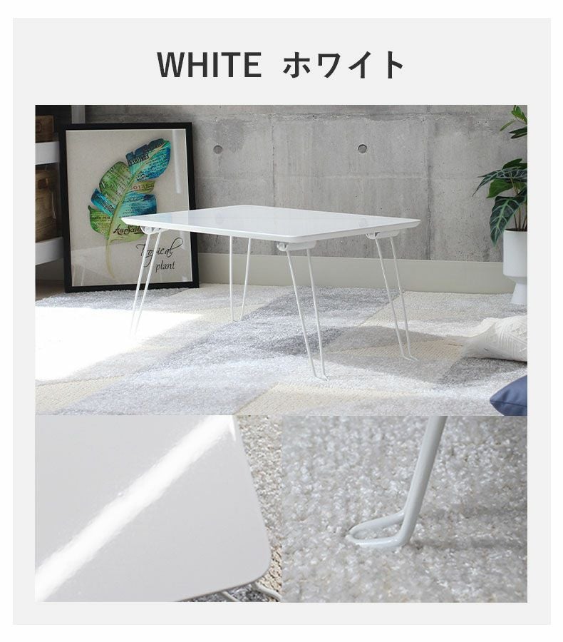 折りたたみテーブル幅60cm 幅60cm 折りたたみテーブル ミニテーブル ウィーク