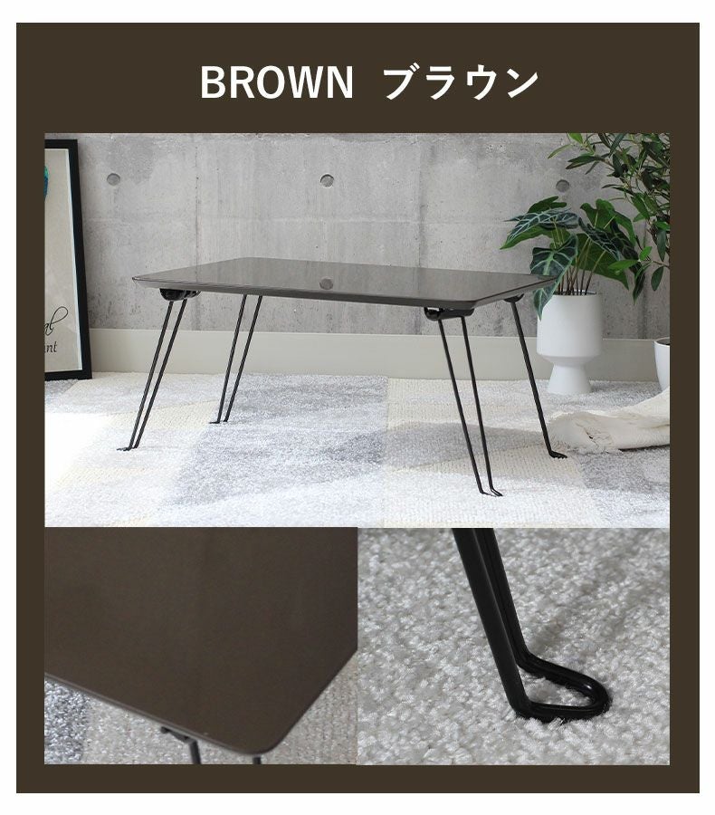 幅60cm 折りたたみテーブル ミニテーブル ウィーク