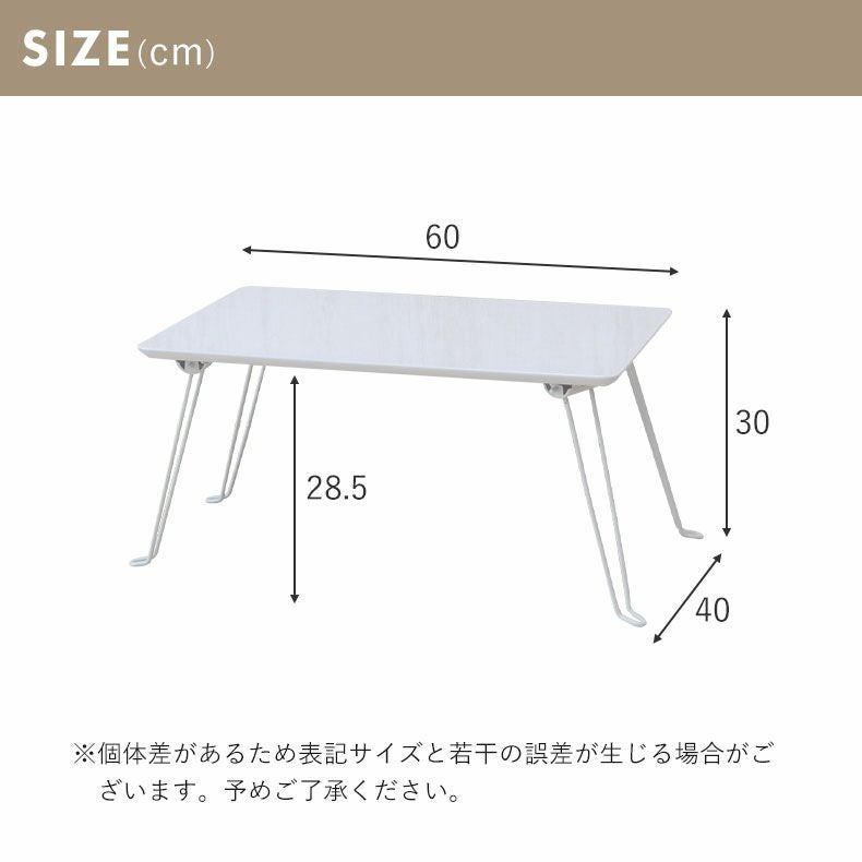 幅60cm 折りたたみテーブル ミニテーブル ウィーク