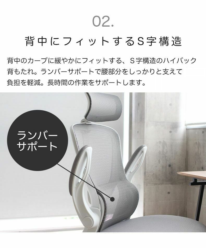 背中にフィットする デスクチェア オフィスチェア ランバーサポート