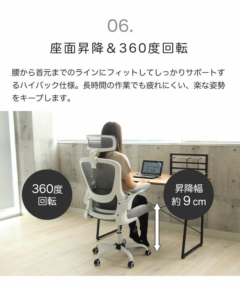 背中にフィットする デスクチェア オフィスチェア ランバーサポート