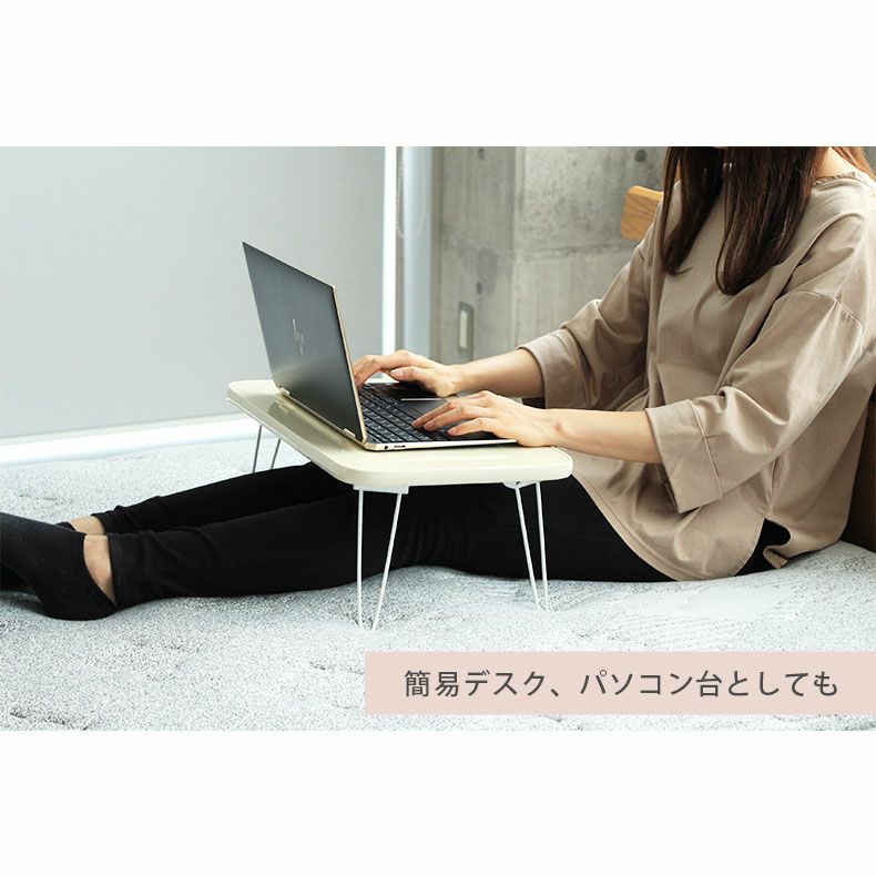 折りたたみテーブル ミニテーブル ポニー
