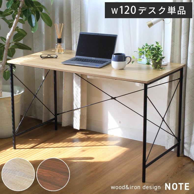 幅120 パソコンデスク デスク ワークデスク ノート