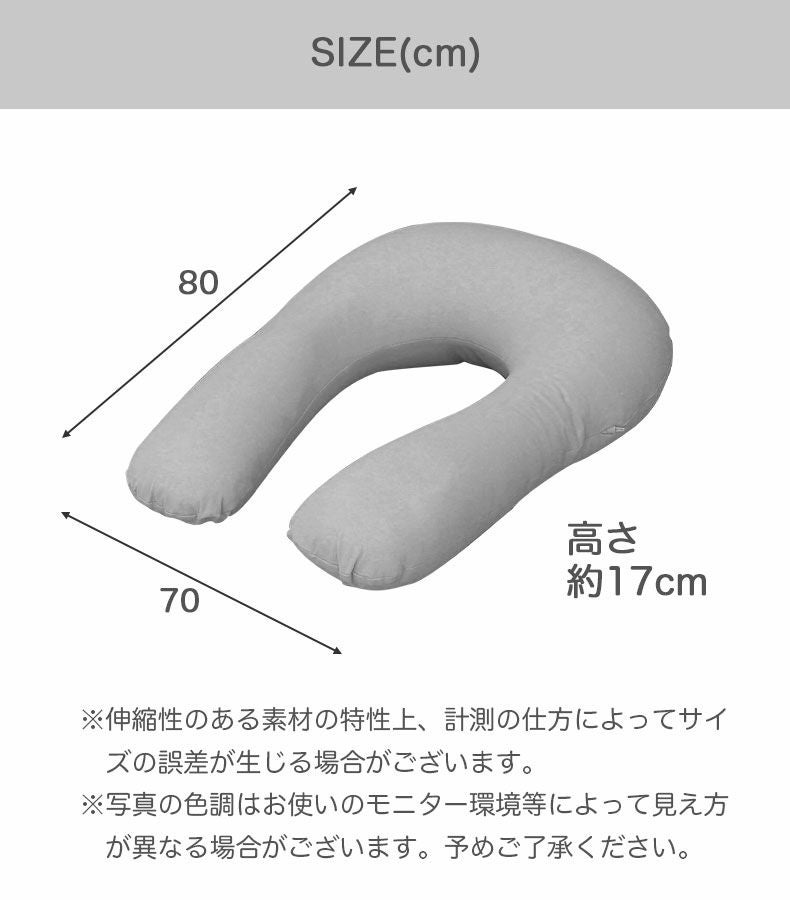 U字サポートビーズクッション ネージュ