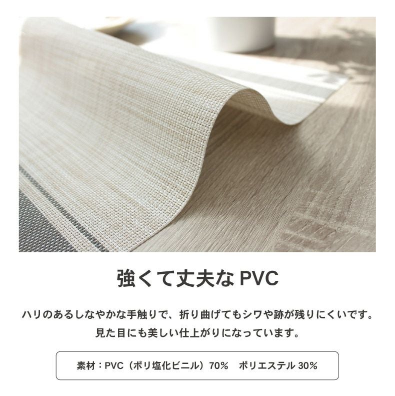 PVCランチョンマット 4枚セット ライン