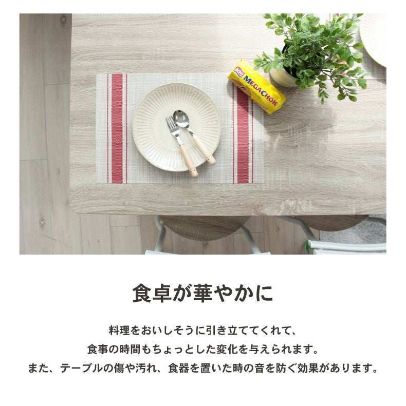 キッチンツール | PVCランチョンマット 4枚セット ライン