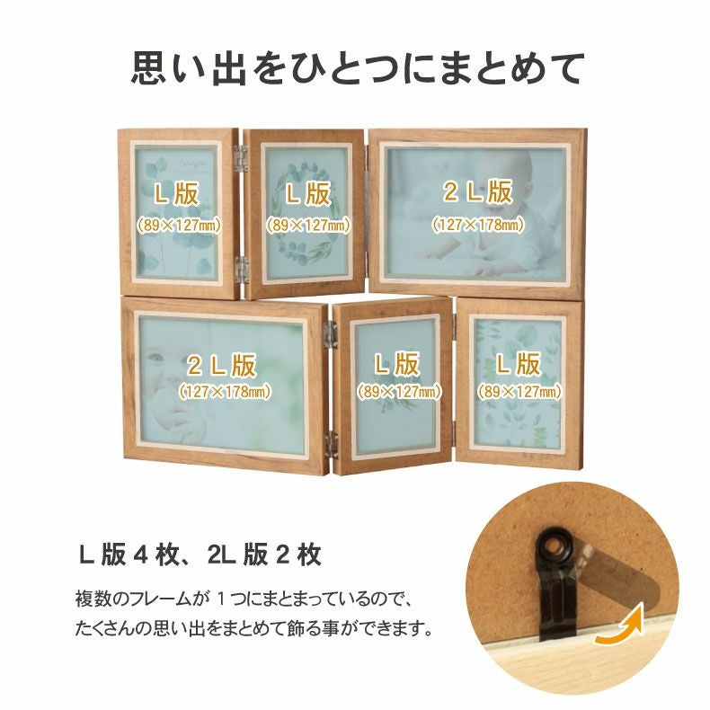 6連フォトフレーム ルチア
