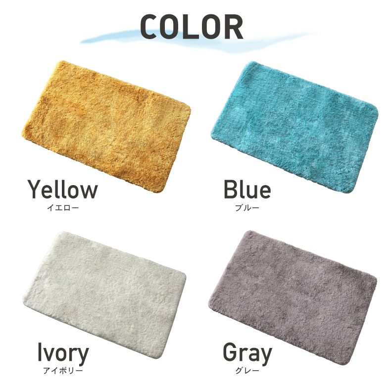 50×80 バスマット サラ