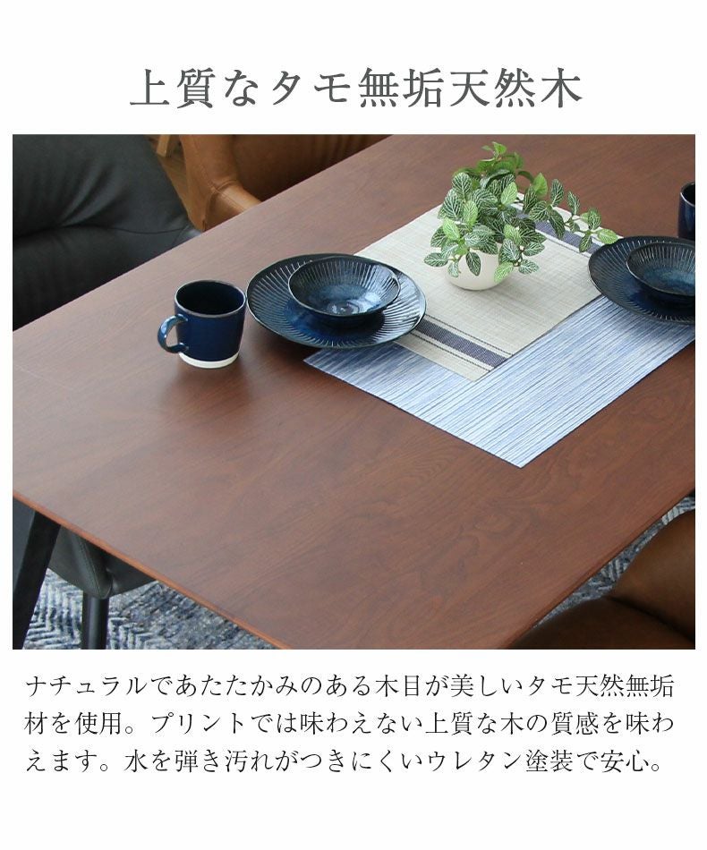 幅150cm ダイニングテーブル セット 5点 タモ 無垢材 カルネ（ロッソ