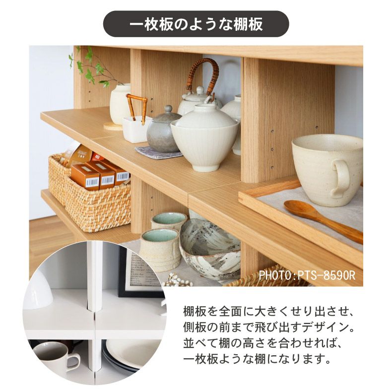 幅75cm カウンター下収納 オープン棚 ピタシエ