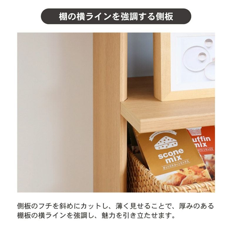 幅75cm カウンター下収納 オープン棚 ピタシエ