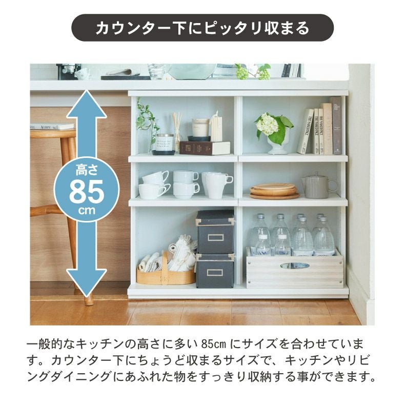 幅90cm カウンター下収納 オープン棚 ピタシエ