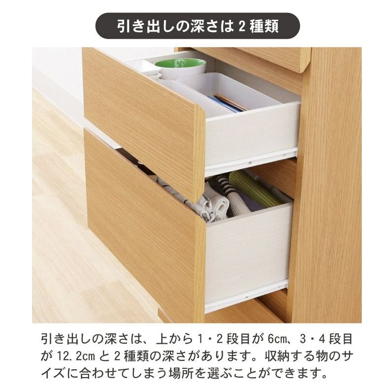幅45cm カウンター下収納 4段引出し ピタシエ