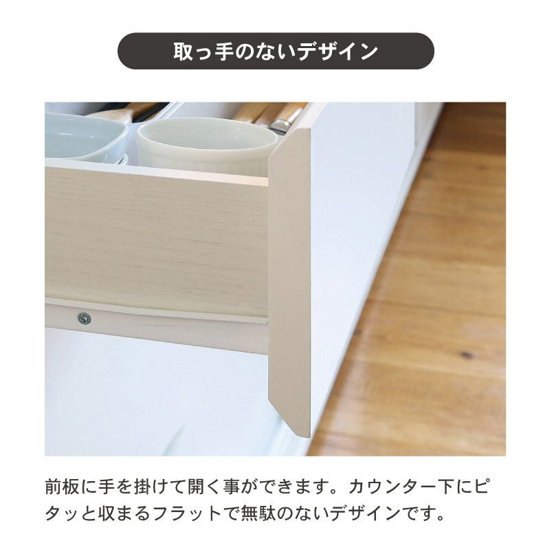 幅45cm カウンター下収納 4段引出し ピタシエ