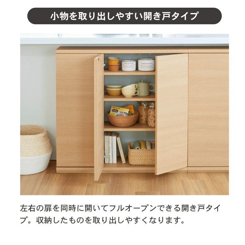 幅60cm カウンター下収納 開き戸 ピタシエ