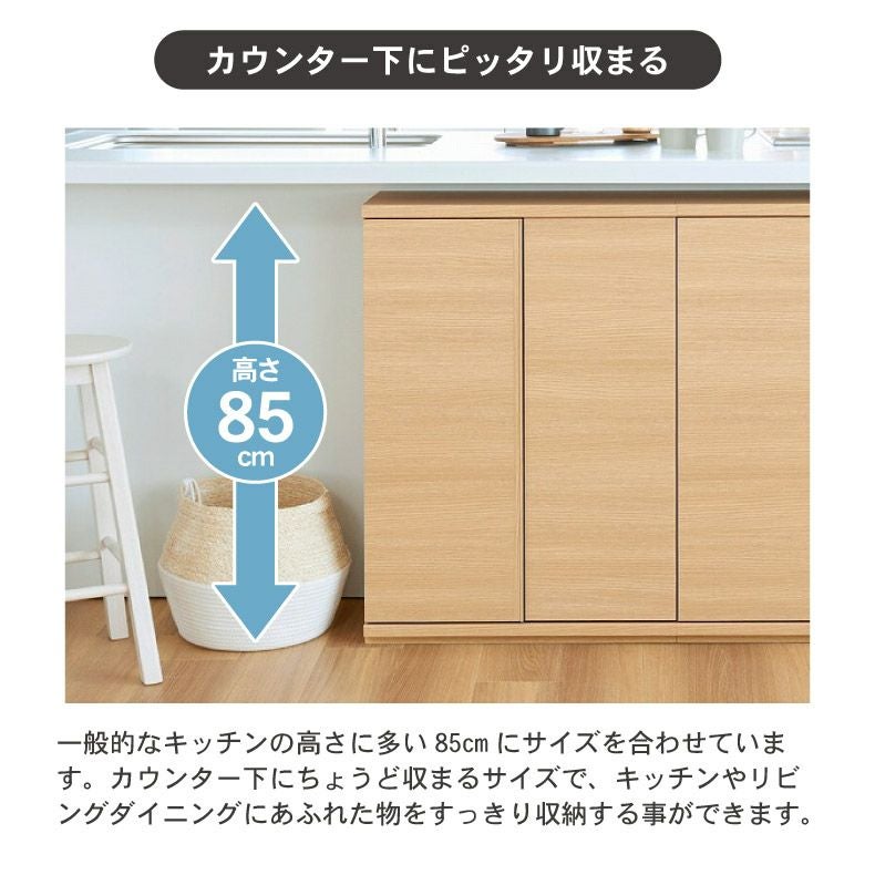幅75cm カウンター下収納 開き戸 ピタシエ
