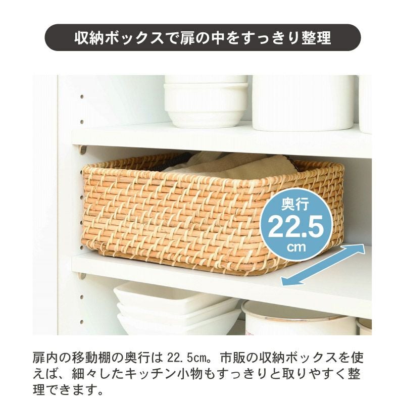 幅75cm カウンター下収納 開き戸 ピタシエ